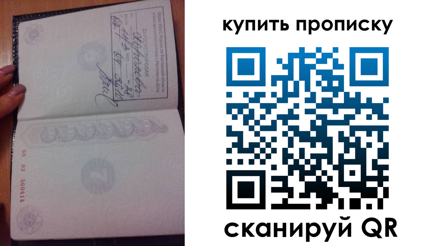 прописка законно в Уссурийске