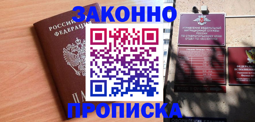 найти адрес прописки в Уссурийске