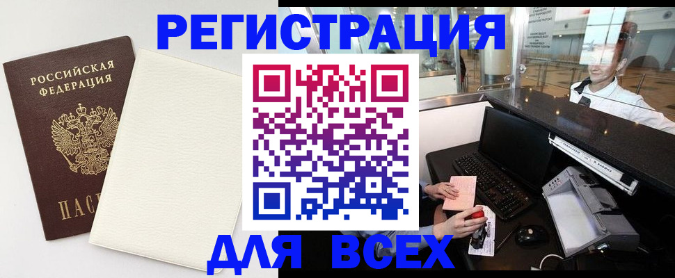 где прописаться в Уссурийске